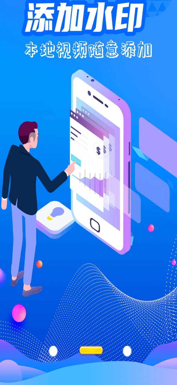 简易水印最新app2023下载