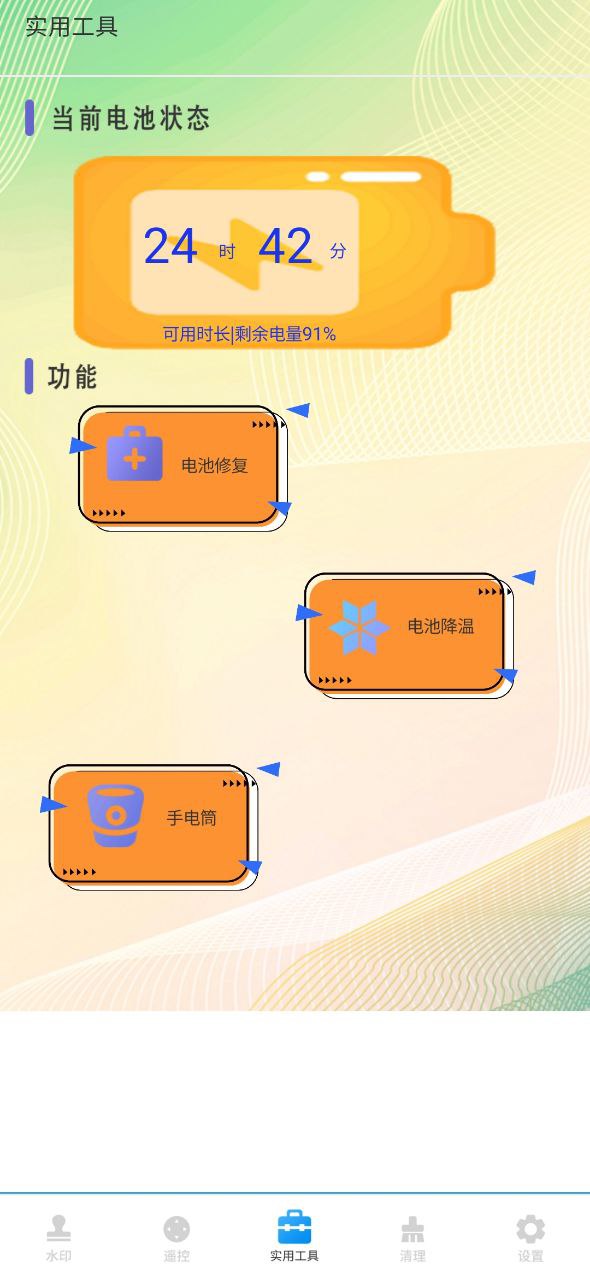 简易水印最新app2023下载