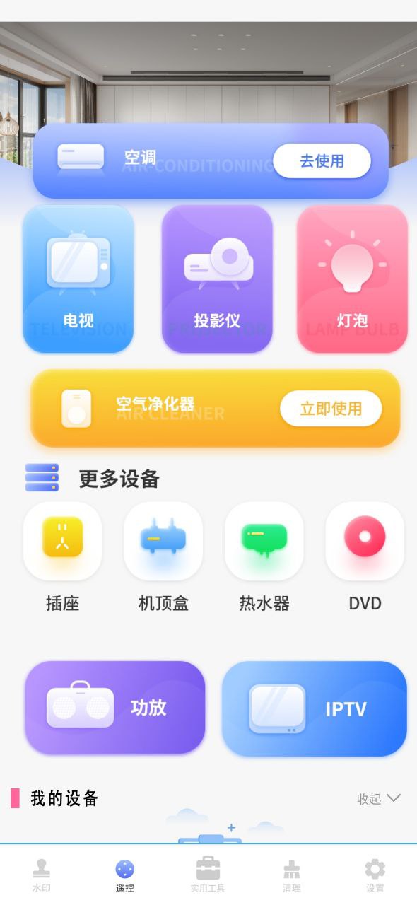 简易水印最新版