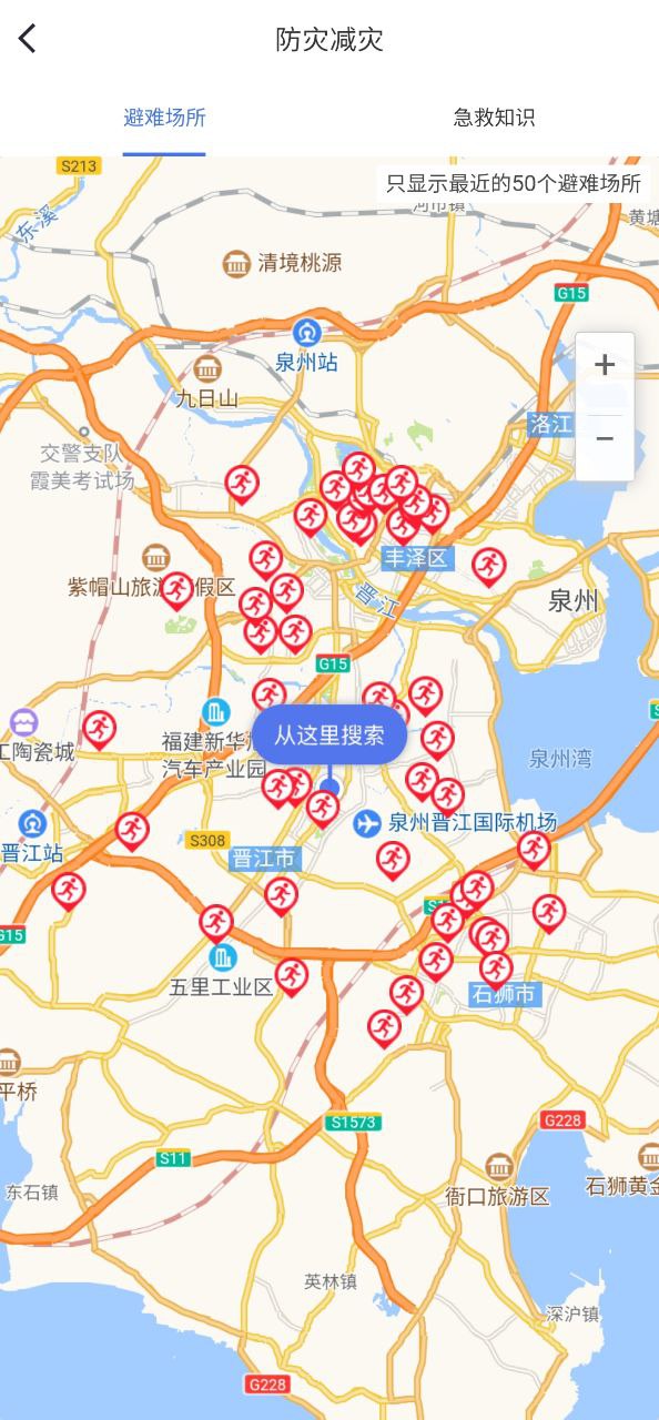地震预警登入网页