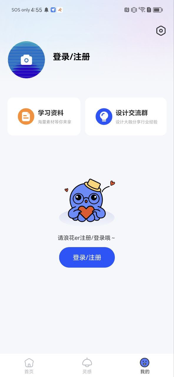 后浪学设计手机纯净版2023