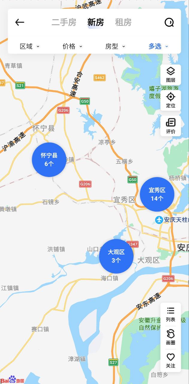 贝壳找房最新安卓版
