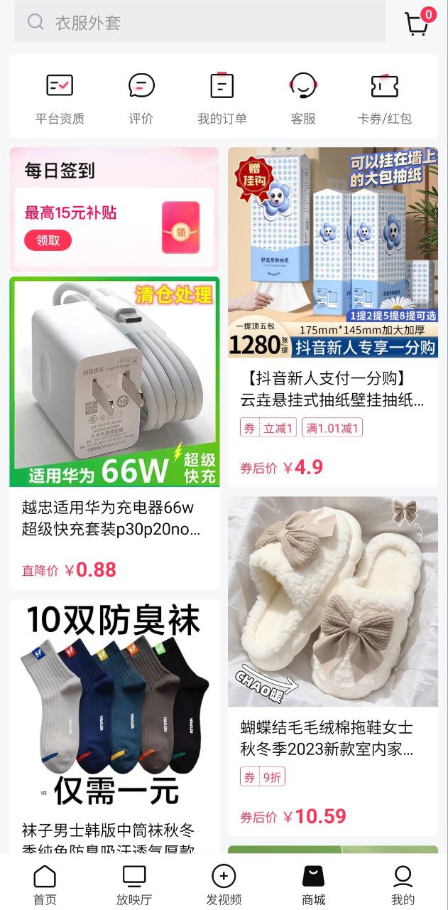 西瓜视频安卓