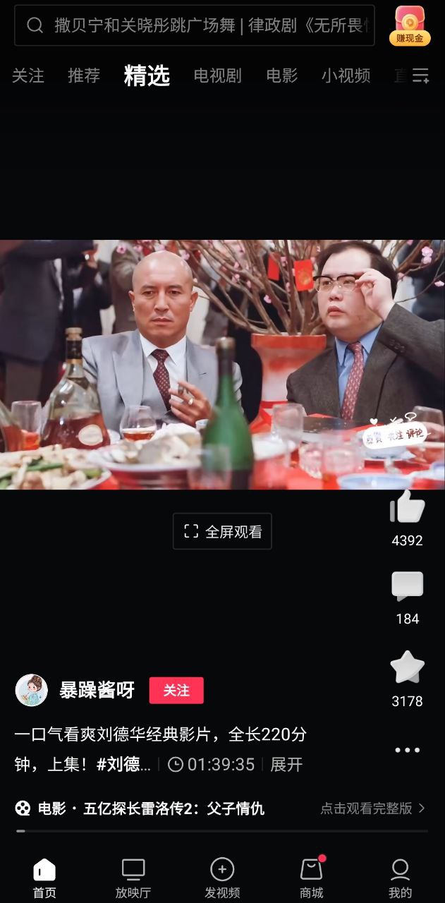 西瓜视频安卓