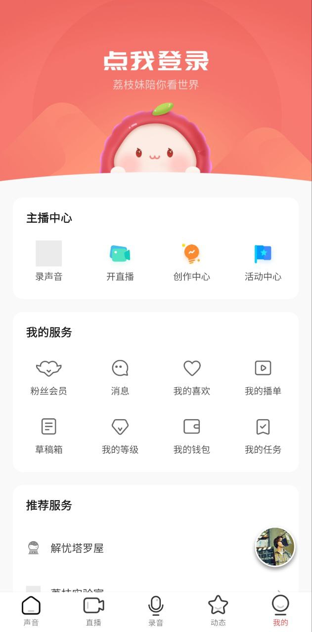 荔枝平台app