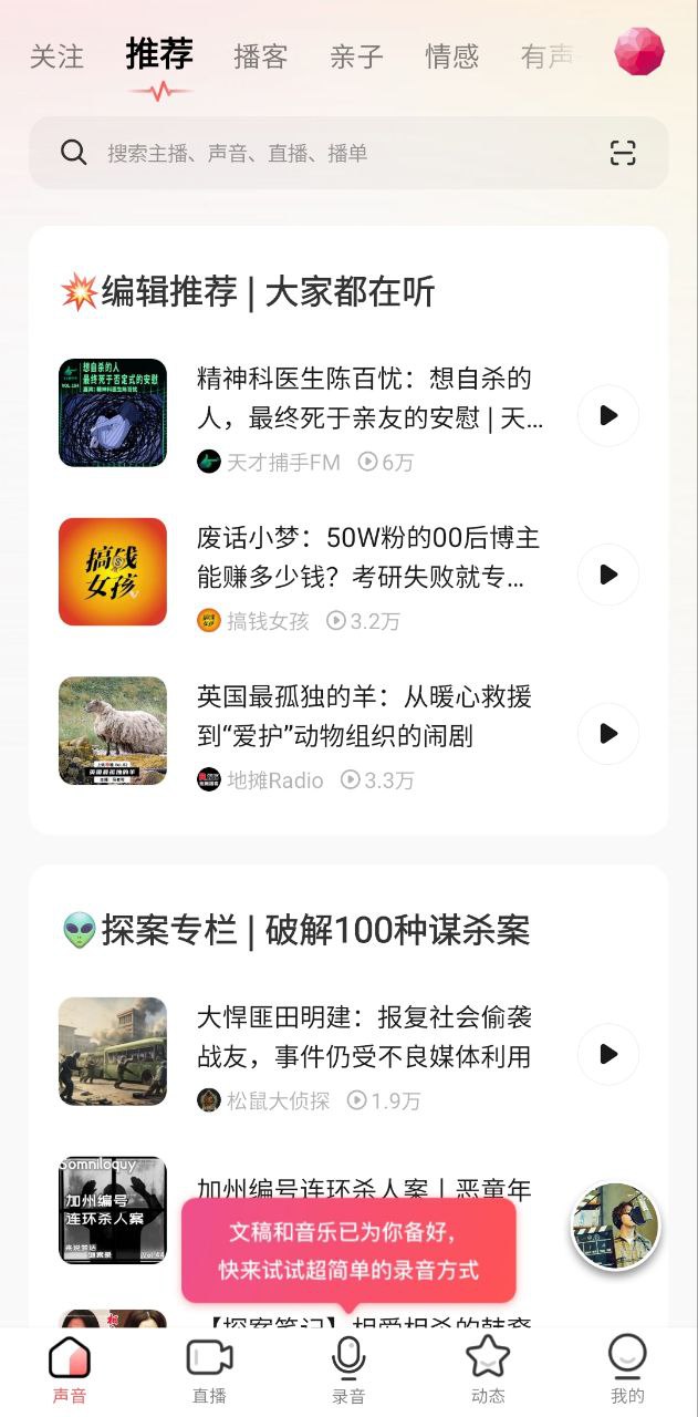 荔枝平台app