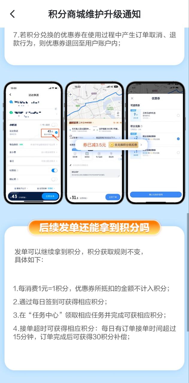 达达快送最新手机版下载安装