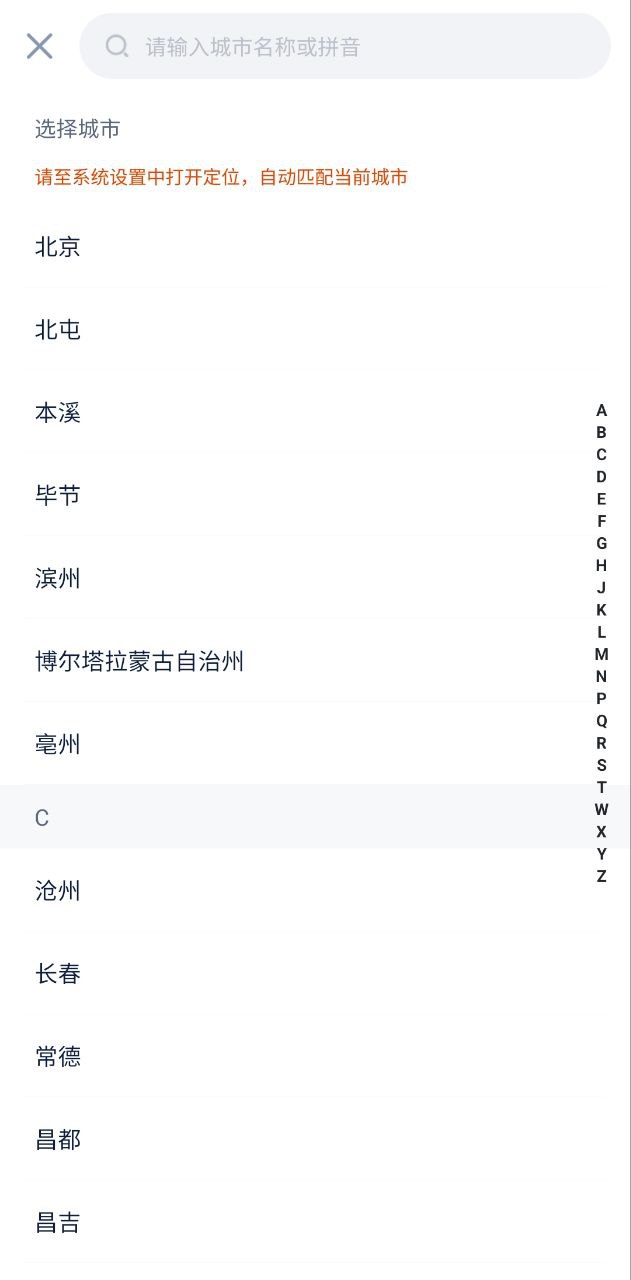 达达快送最新手机版下载安装