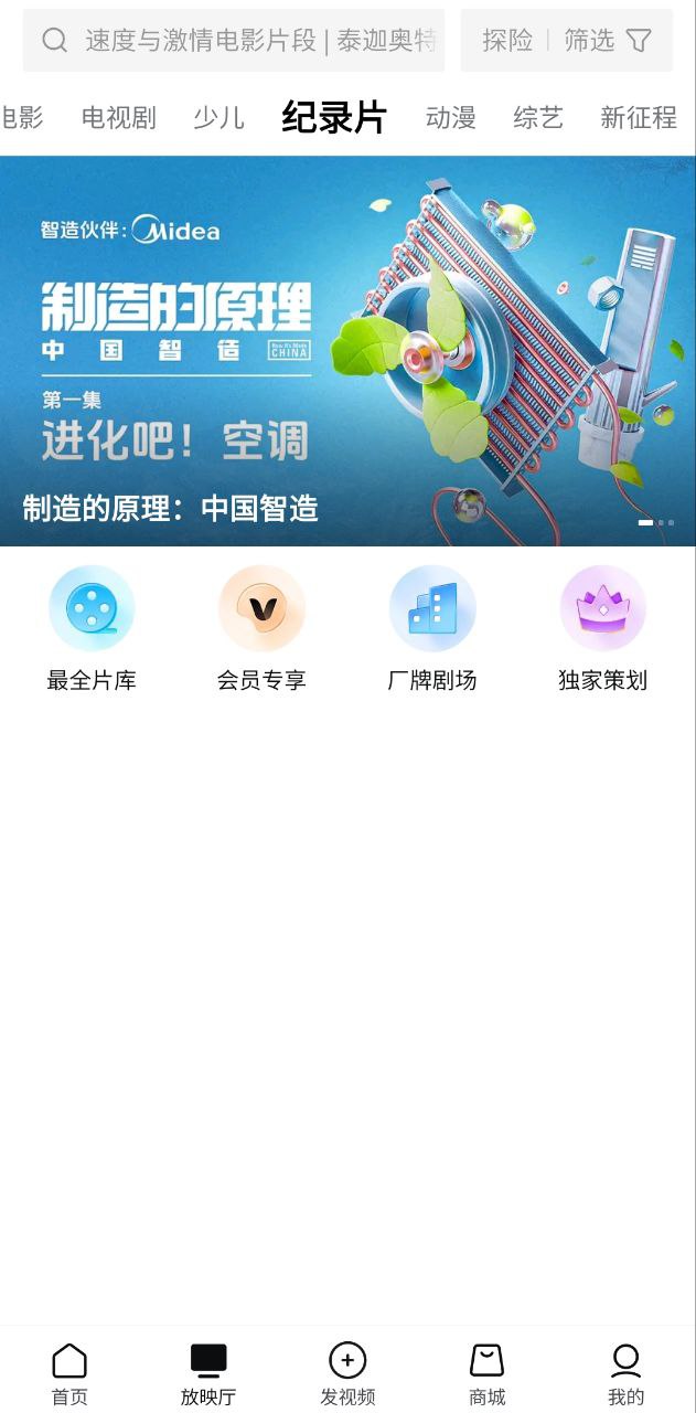 西瓜视频手机版下载安装