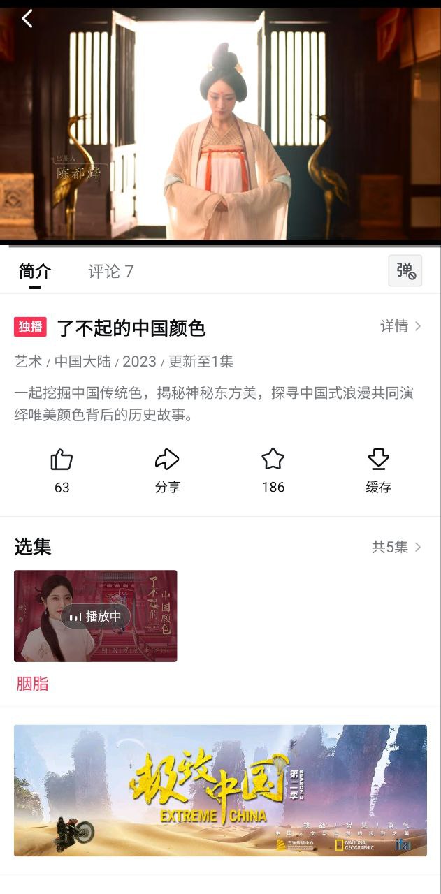 西瓜视频手机版下载安装