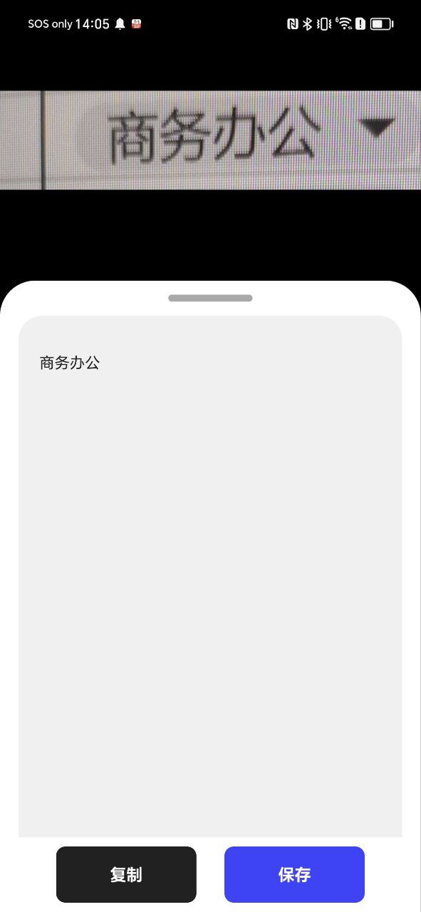 智能扫描全能王手机纯净版下载