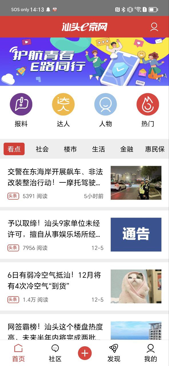 e京网应用免费版