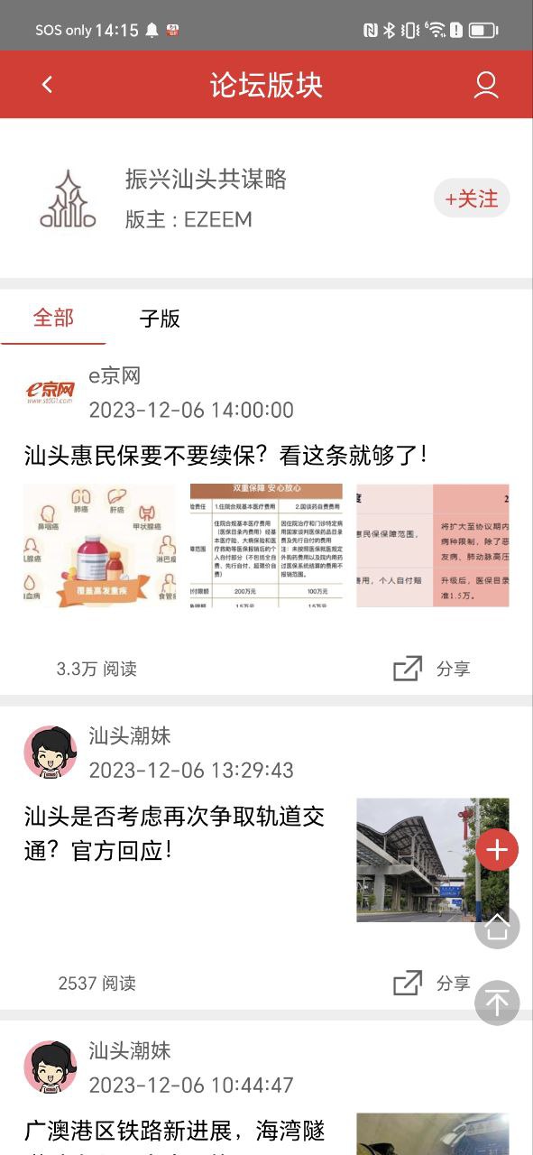 e京网应用免费版