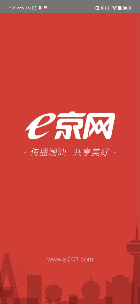 e京网应用免费版