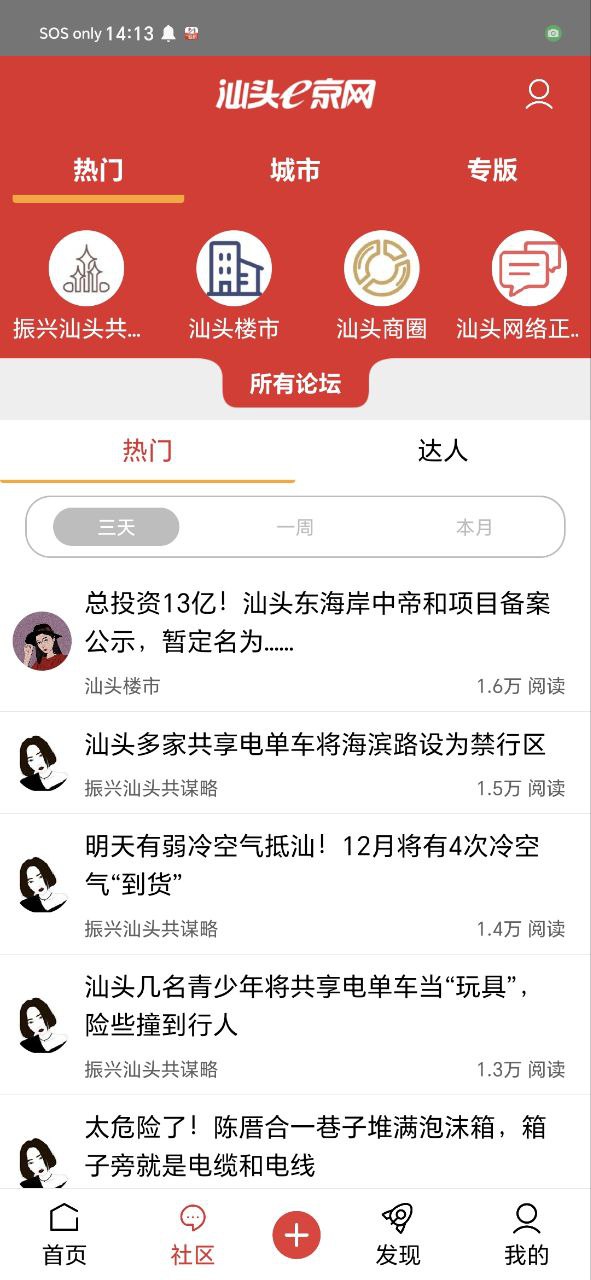 e京网最新安卓永久免费版
