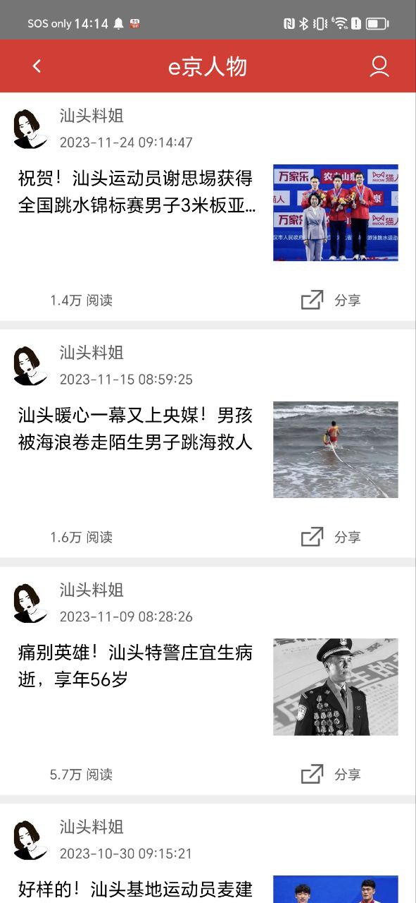 e京网最新安卓永久免费版