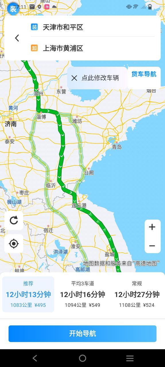 下载特运通车主版应用新版