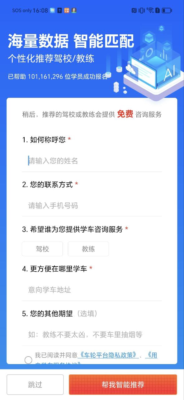 下载车轮驾考通科目一免费安卓