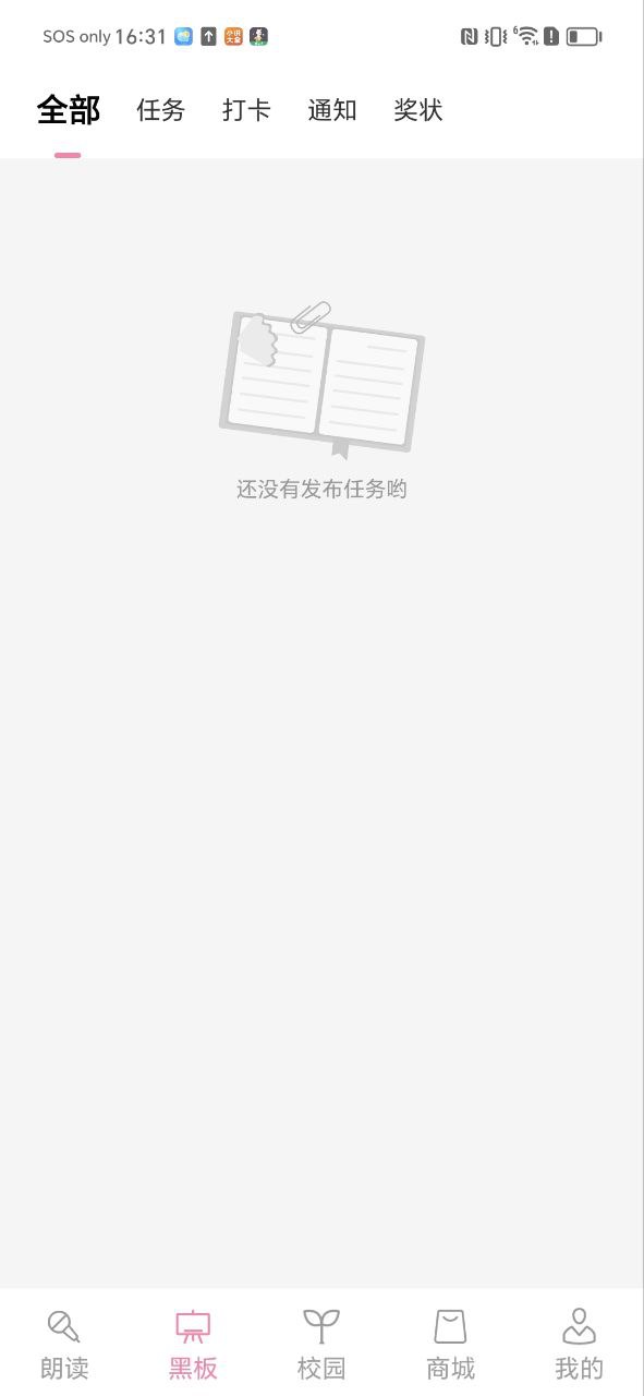 下载寻声朗读校园版旧版