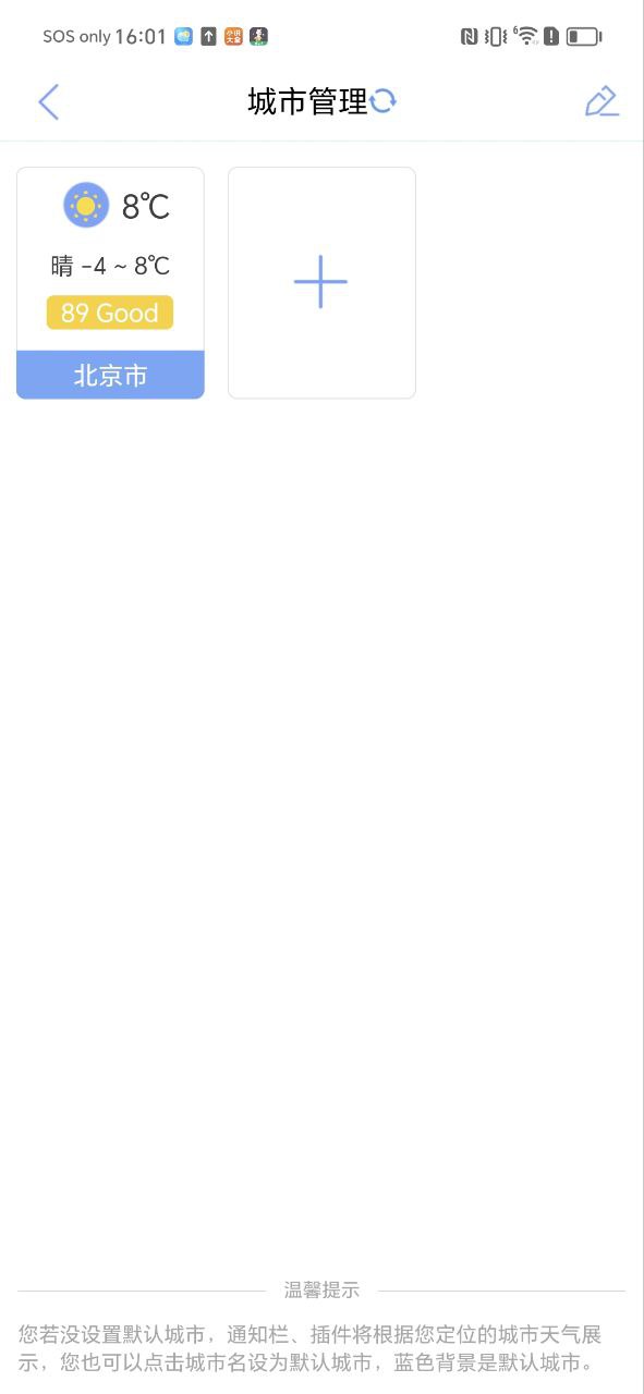 下载玛雅天气安卓永久免费版