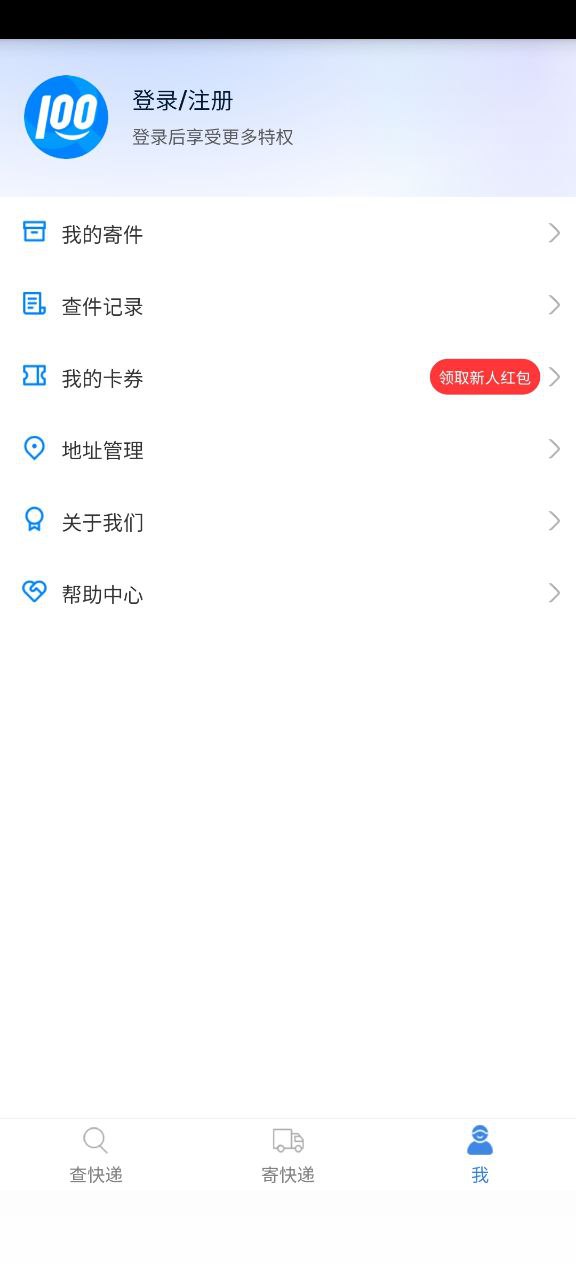 下载安卓全国快递查询