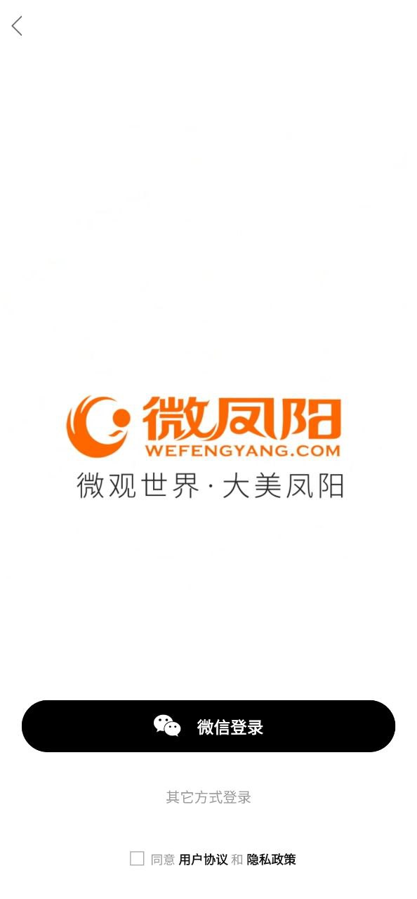 微凤阳原版app最新版下载