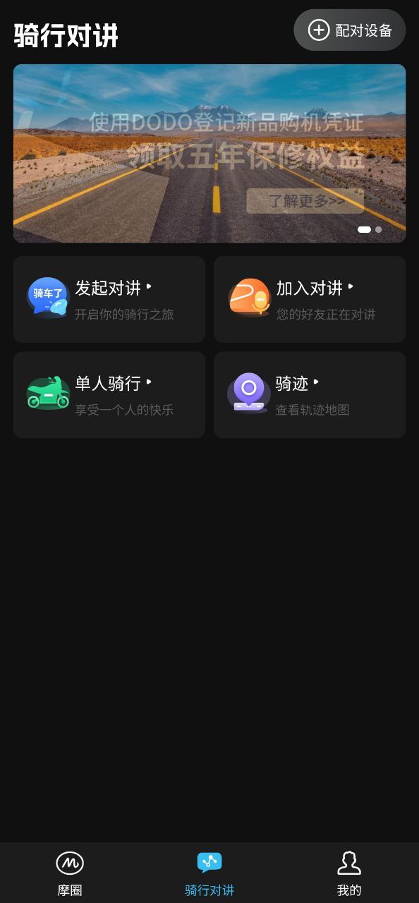 下载维迈通多多安卓版