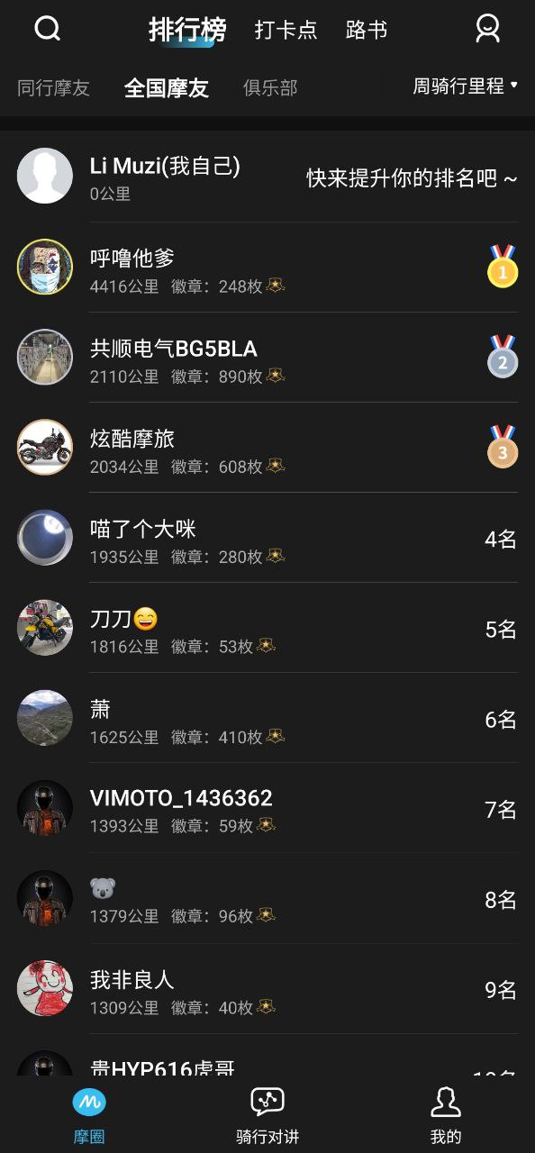 下载维迈通多多安卓版