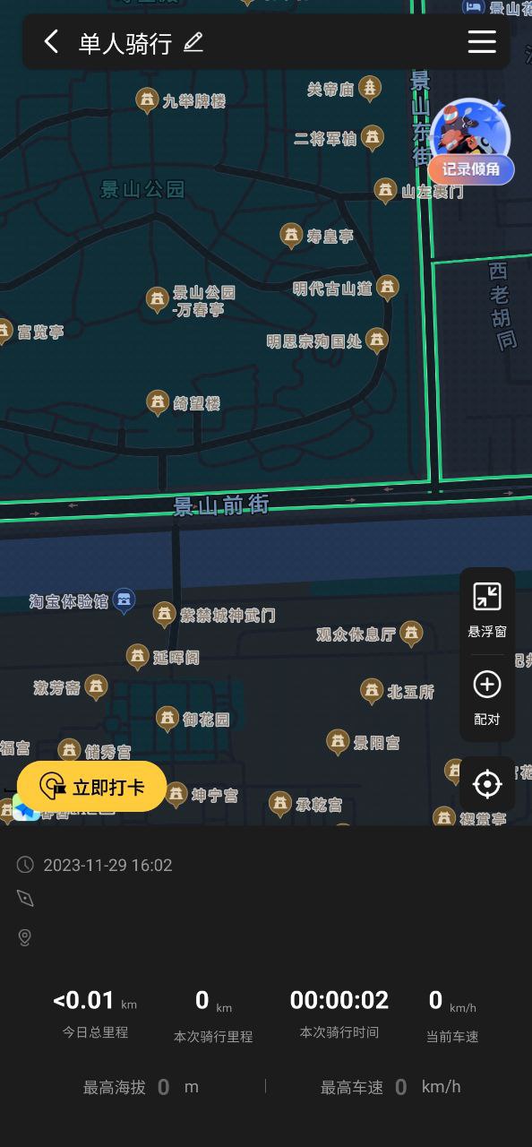 下载维迈通多多安卓版