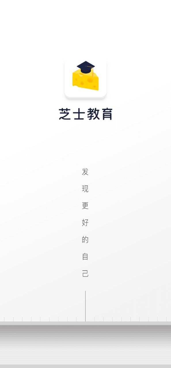 下载芝士考研2023软件