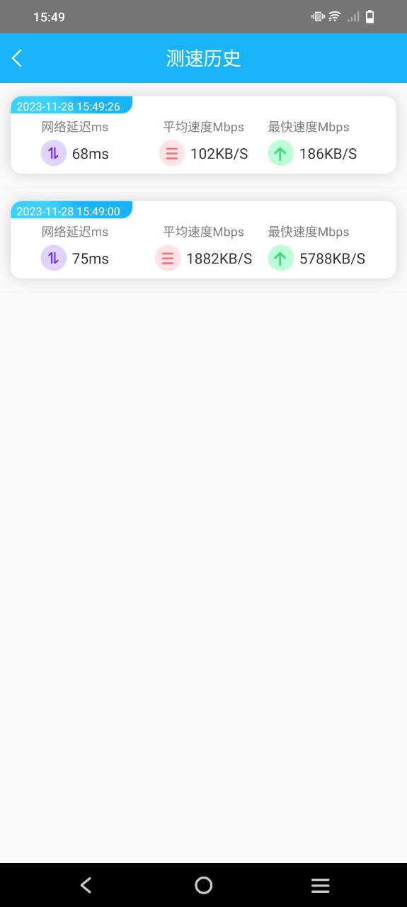 一键测网速软件最新版