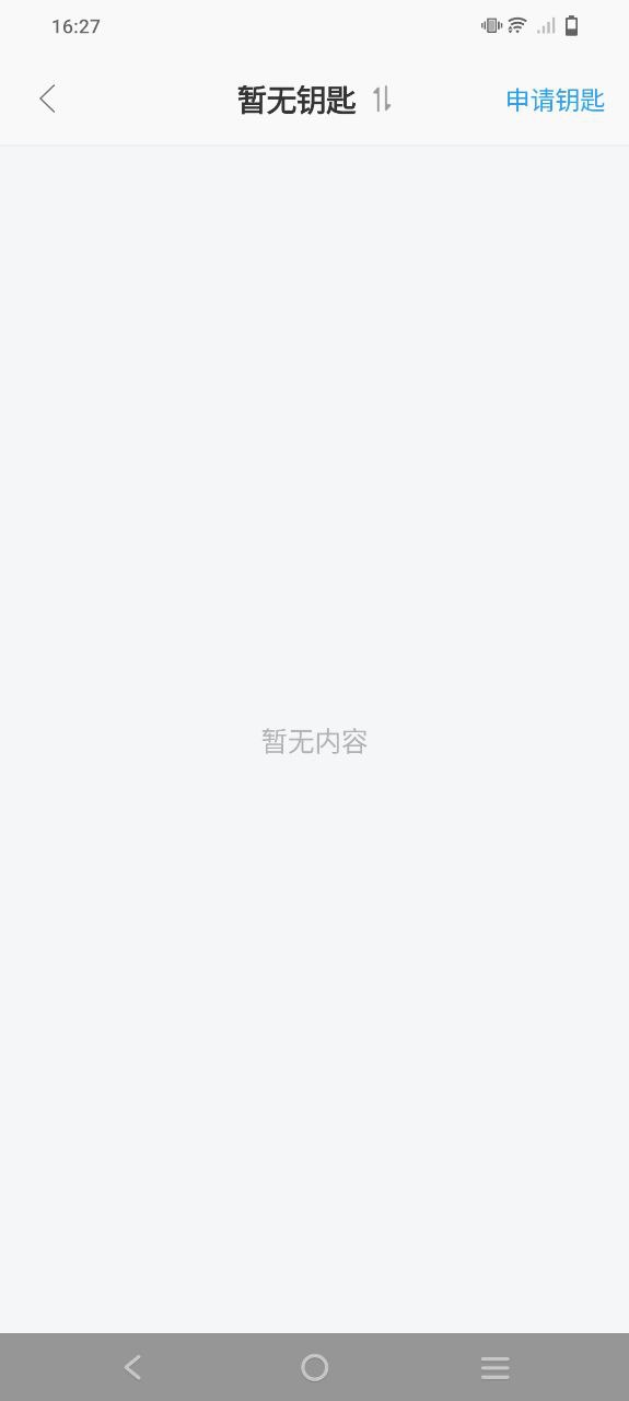 大众物联正版