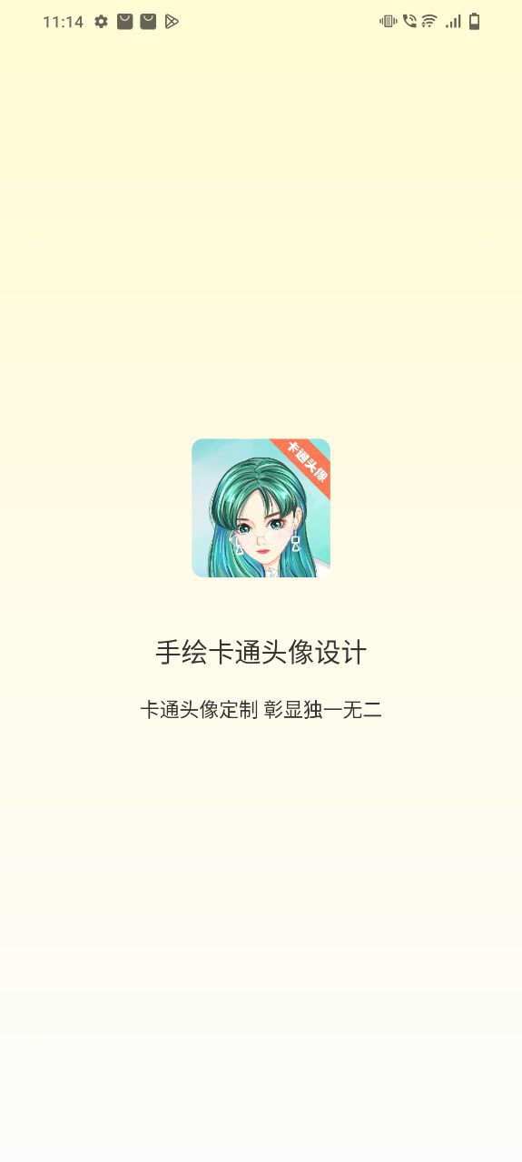 手绘卡通头像设计app软件