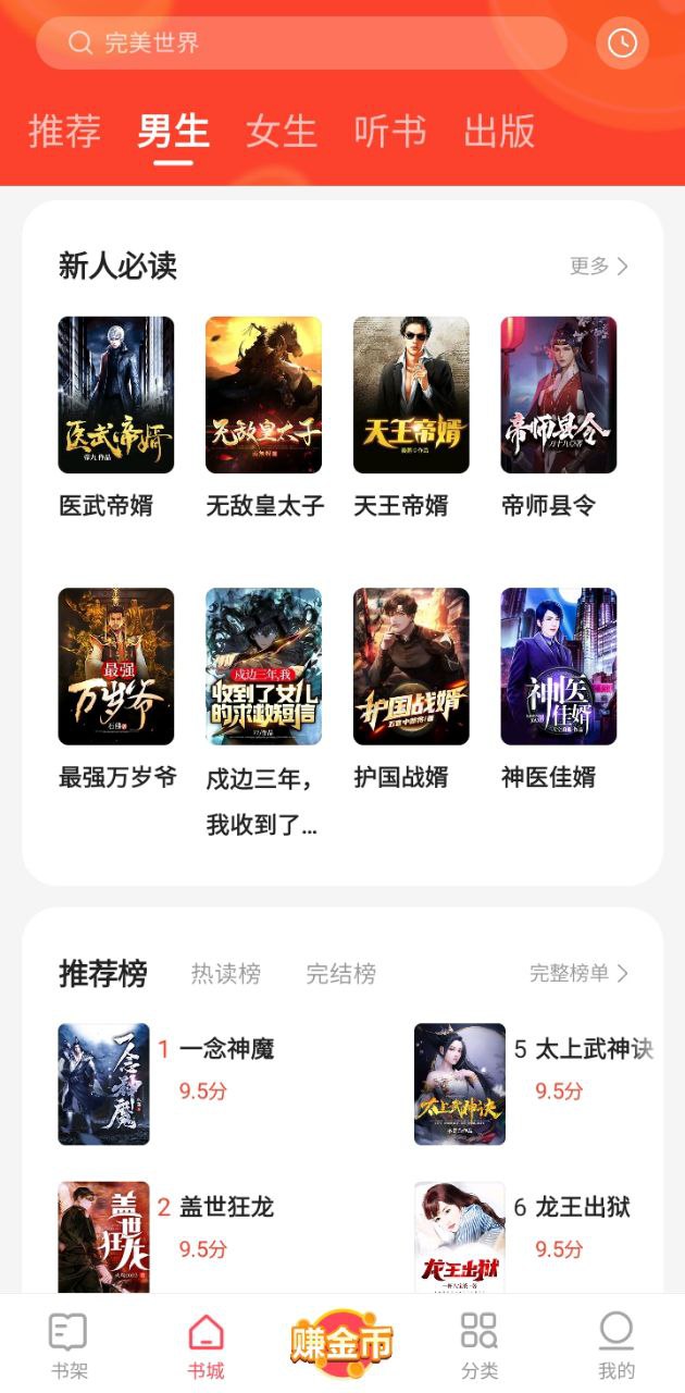 下载速读软件最新版