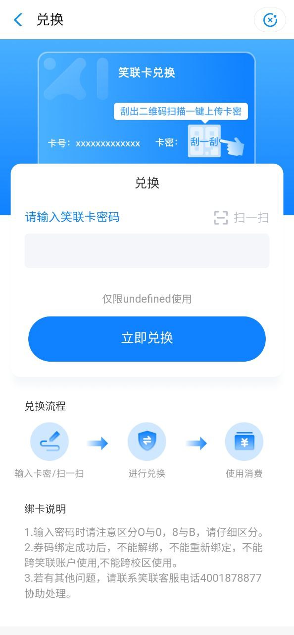 下载智慧笑联新版本