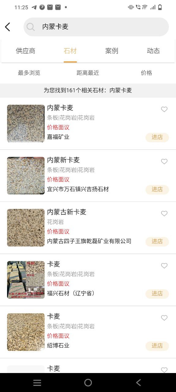 石头城手机登录网址