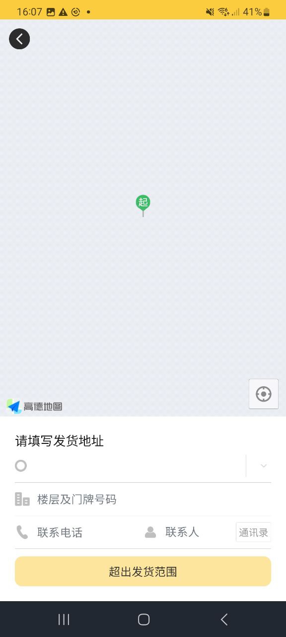 最新同城配送