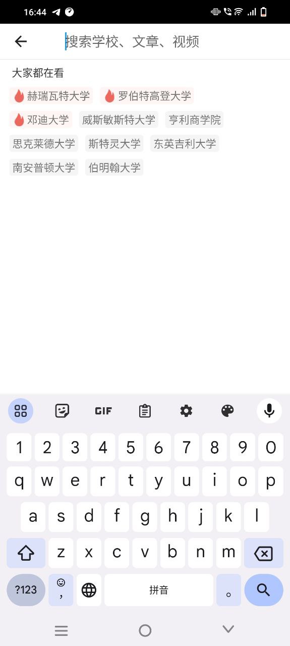 51offer留学安全版软件最新下载安装
