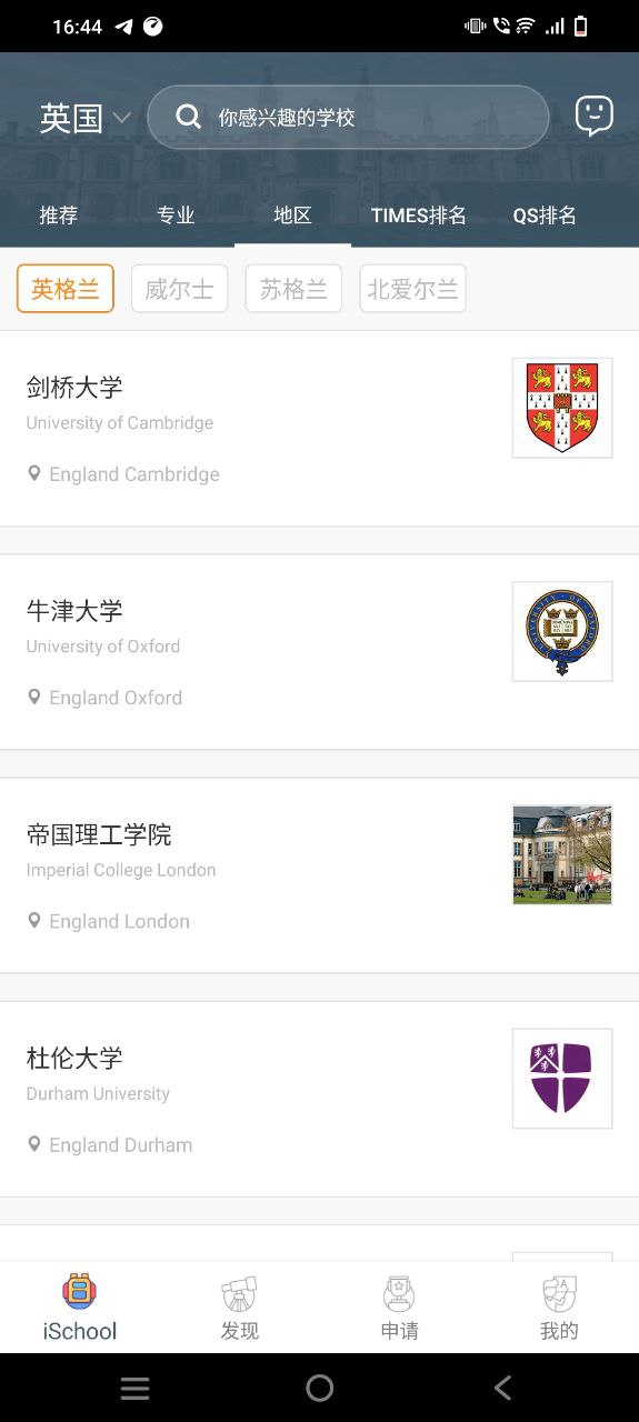 51offer留学安全版软件最新下载安装