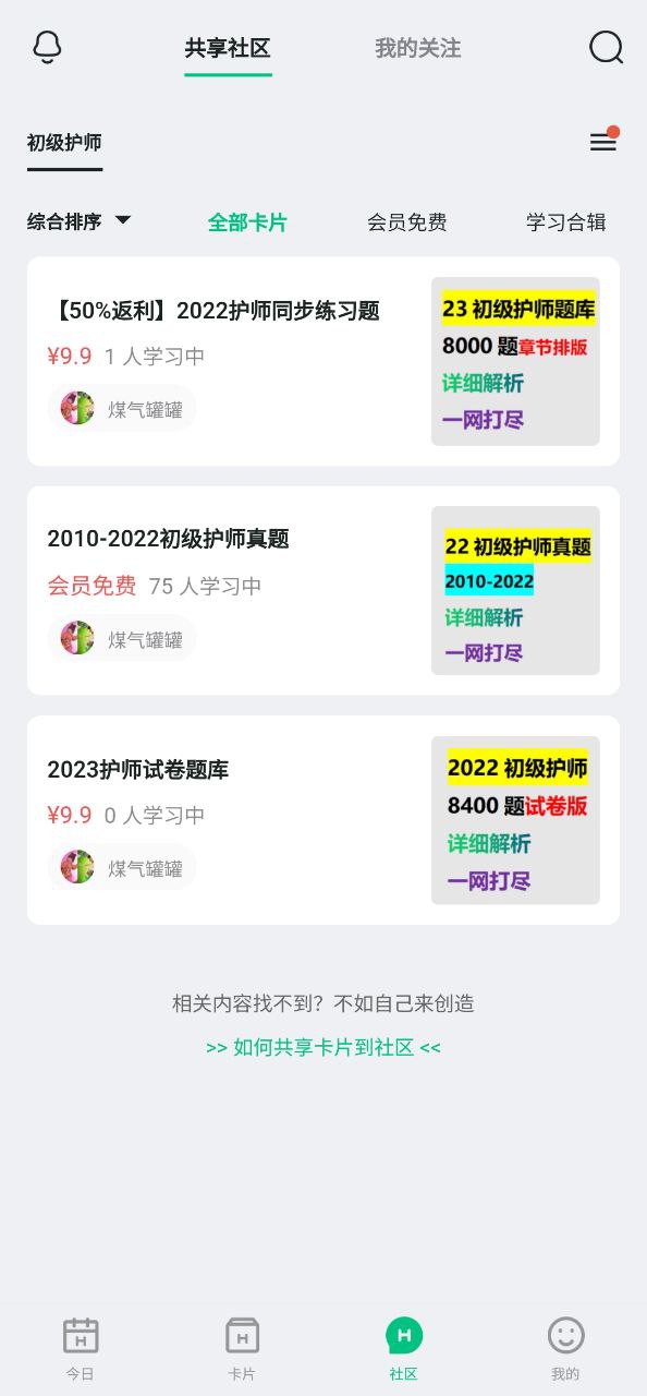 新滑记手机版