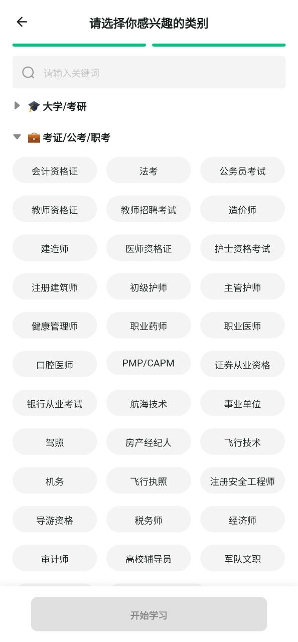 新滑记手机版