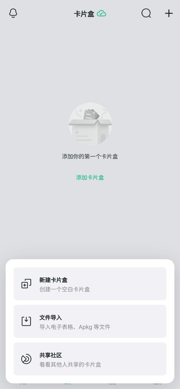 新滑记手机版
