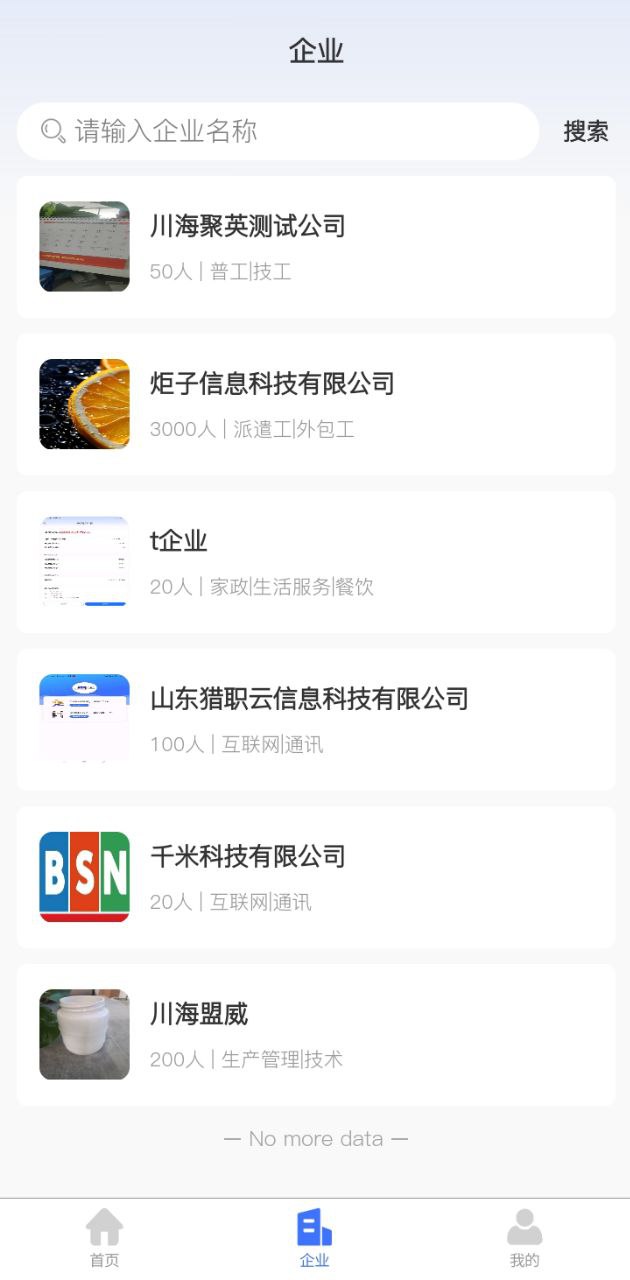 猎职云软件免费下载