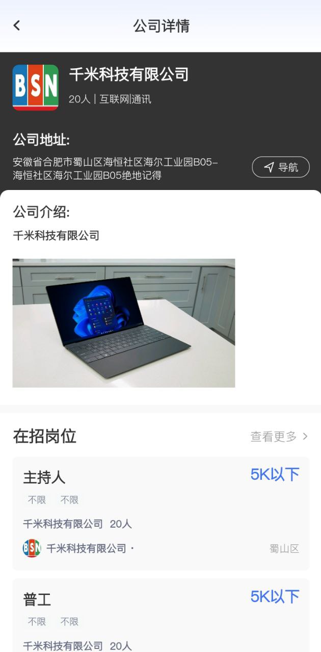 猎职云软件免费下载