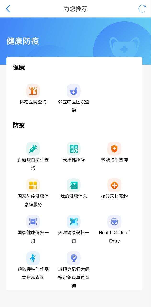津心办最新版安卓
