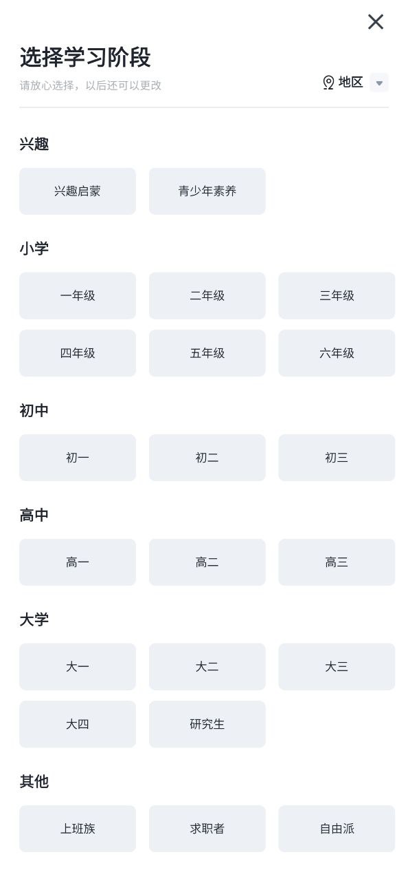 有道精品课最新手机版下载