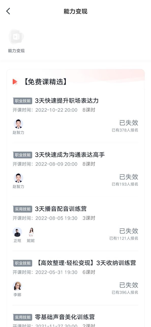 有道精品课手机纯净版下载