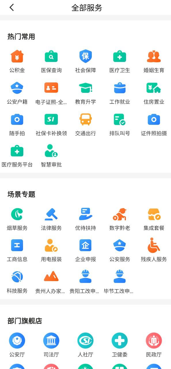 免费下载多彩宝