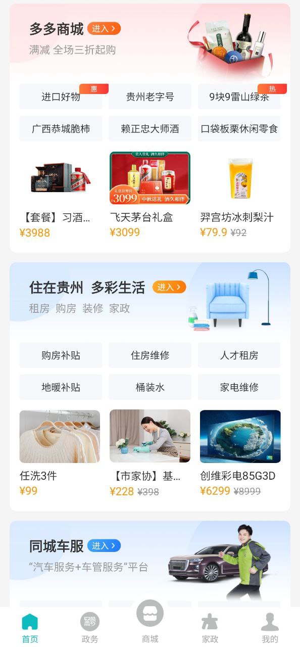 免费下载多彩宝