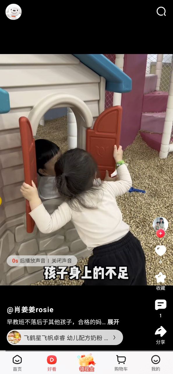 京东下载入口